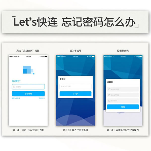 lets快连忘记密码怎么办？